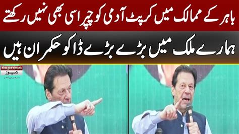 Imran Khan Lashes Out At Shahbaz Government PTI Jalsa Khushab