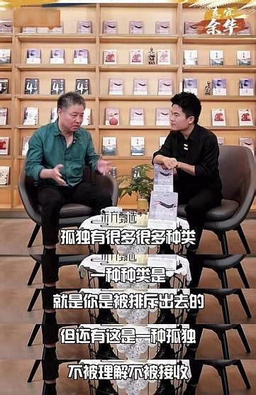 看完余华笔下的四本书，我才真正悟透了孤独 作者：每晚yy 来源：每晚一卷书原创前段时间，董宇辉在采访余华时说：我始终认为，当下没有人比余华老师