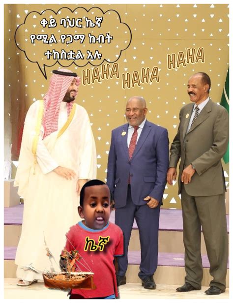 Breaking News Kubur President Isaias Afewerki Arrives In Saudi Arabia