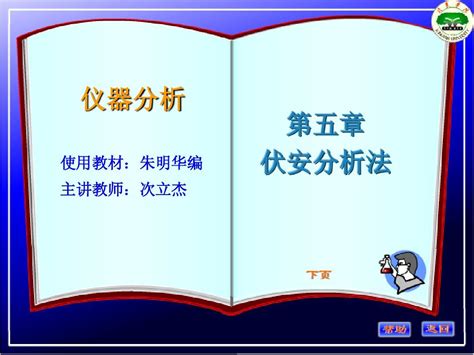 5章 伏安分析法word文档在线阅读与下载无忧文档