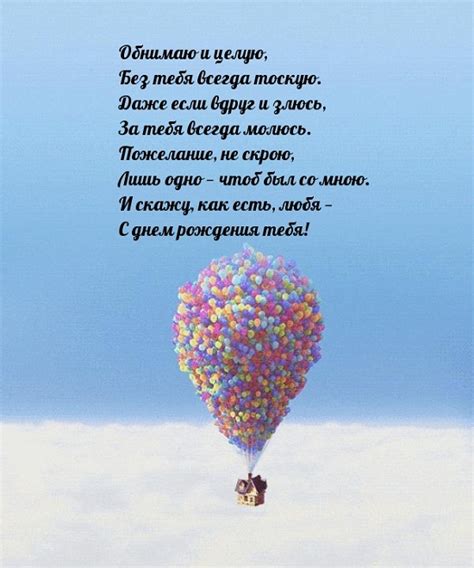 Красивые открытки с днем рождения, Любимый