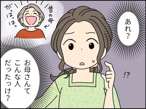 【マンガ】独居の母を引き取ったらイライラの連続20年も離れて暮らせば、実は知らない“母という人” 人間関係 All About