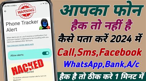 Phone Hack Hai Ya Nahi Kaise Pata Kare Phone Call Hack Hai Ya Nahi