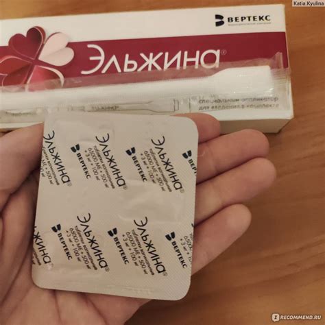 Вагинальные свечи Вертекс Эльжина - «Средство от вагинита» | отзывы