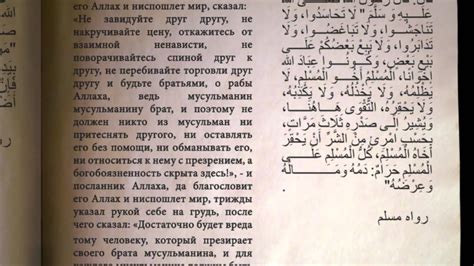 Тридцать пятый хадис из "Сорок хадисов" имама Ан-Науауи - YouTube
