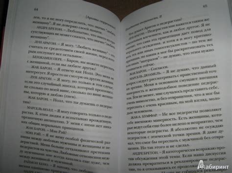 Книга: "Исследования сексуальности [архивы сюрреализма]". Купить книгу ...