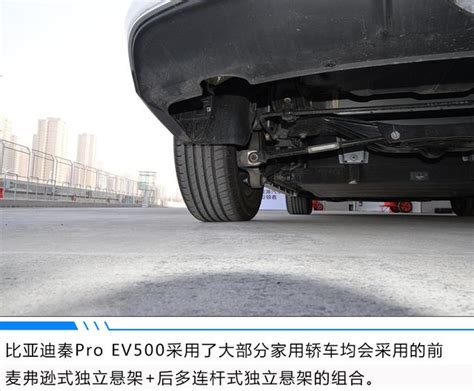 家用車也能上賽道 比亞迪秦pro Ev500表現驚人 每日頭條