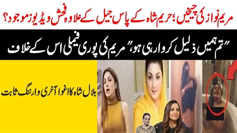 Maryam Nawaz Video By Hareem Shah Maryam To See Imran Khan Live ننگا In Jail Maria Ali Youtube