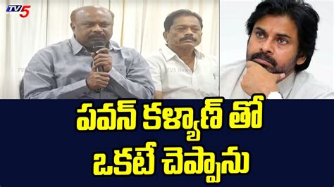 పవన కళయణ త ఒకట చపపన Panchakarla Ramesh Babu Over Joiniung In