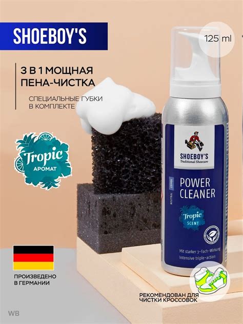 Очищающая пена для обуви с губками (набор) POWER CLEANER SET, 125 мл ...
