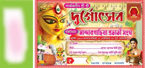 Durga Puja Bill Book Design Picturedensity