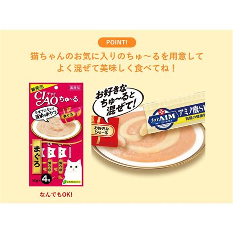 いなばペットフード 猫用 Ciao（チャオ）for Aim ちゅ〜るタイプ アミノ酸s18 腎臓の健康維持に配慮 まぐろ14g×4本 数量限定