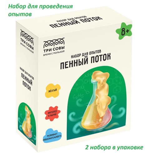ТРИ СОВЫ, Набор для проведения опытов, Пенный поток, картонная коробка ...