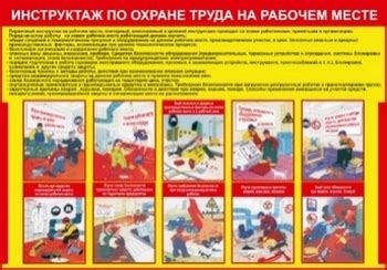 ПЛАКАТЫ ПО ТБ, ГО И ЧС - Штурман Marketing Group
