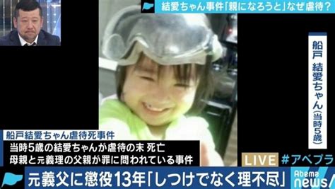 「親になろうとしてごめんなさい」目黒女児虐待死事件、友人たちが明かした雄大被告の生い立ちと“理想の家族像” 国内 Abema Times