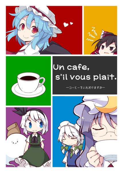 Un cafe s il vous plaît pixiv年鑑 β