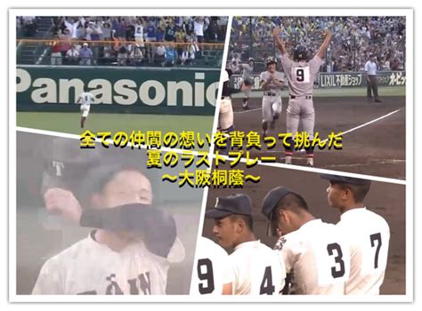 第99回全国高等学校野球選手権大会 Kaispo Baseball Innovation