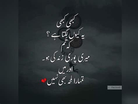 9+ Sad Quotes In Urdu With Pictures | Love Quotes : Love Quotes