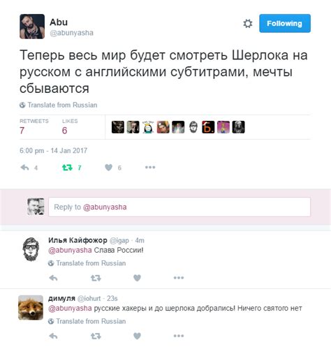 Русские хакеры слили Шерлока | Пикабу