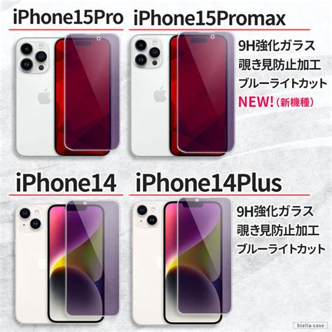 Iphone 保護フィルム 覗き見防止 ブルーライトカット Iphone Se Se2 Se3 フィルム Iphone 11 12 13 14