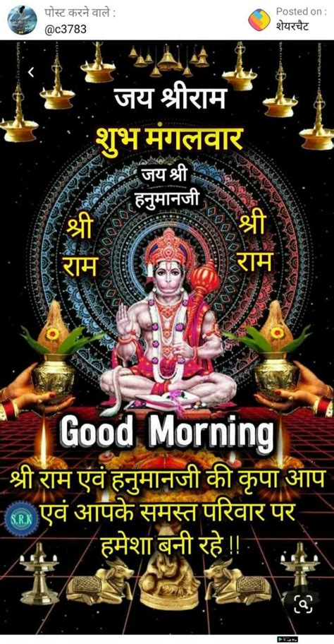 Pin By Gopesh Avasthi On Shri Hanuman Ji Happy Sunday Images Gud