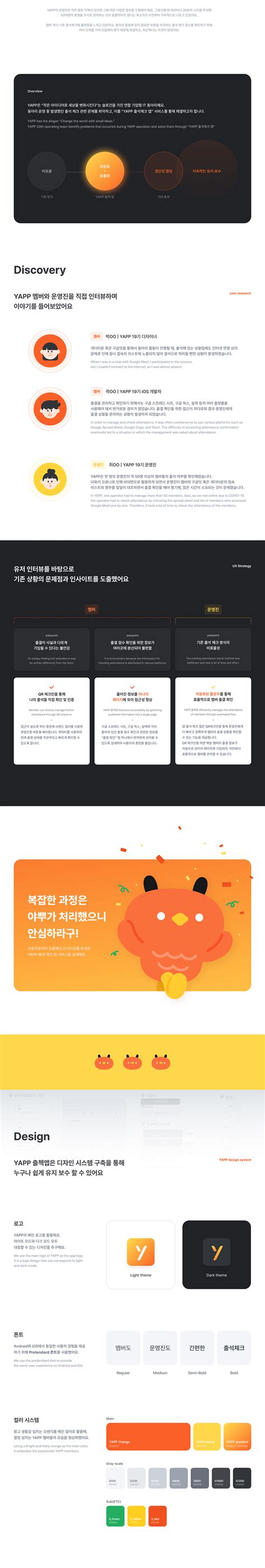 Yapp 출석체크 앱 Mobile Uxui Design Behance