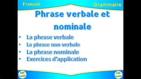 La Phrase Nominale Et La Phrase Verbale Et Non Verbale Youtube