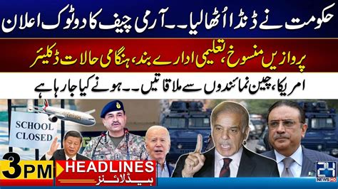 Army Cheif Asim Munir Give Important Statement Pm News Headlines