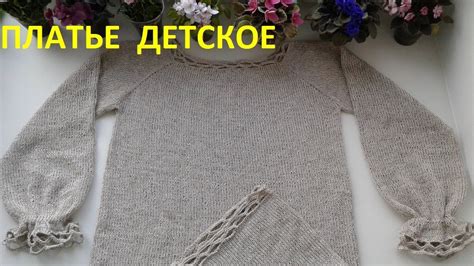 Платье детское - YouTube