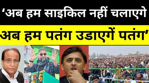 Azam Khan Nagina Owaisi Live Bijnor Rally Owaisi Exit Poll Azam Khan