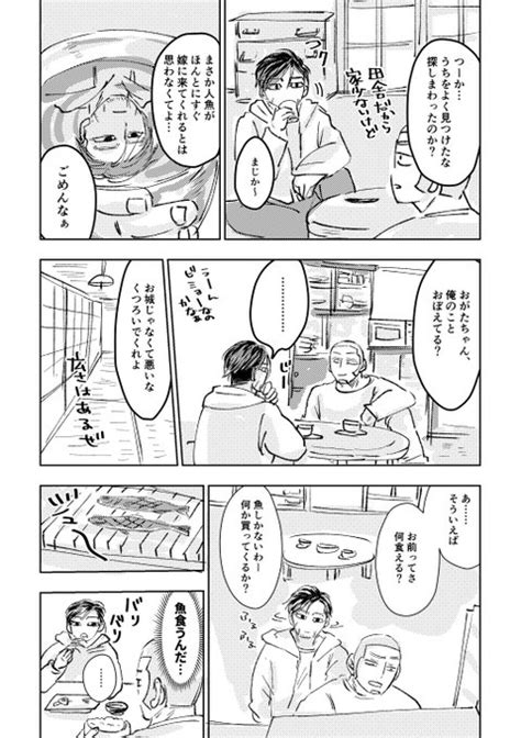 2024年04月23日のツイート 檸檬茶 さんのマンガ ツイコミ仮