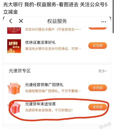 光大5元立减金 最新线报活动教程攻略 0818团