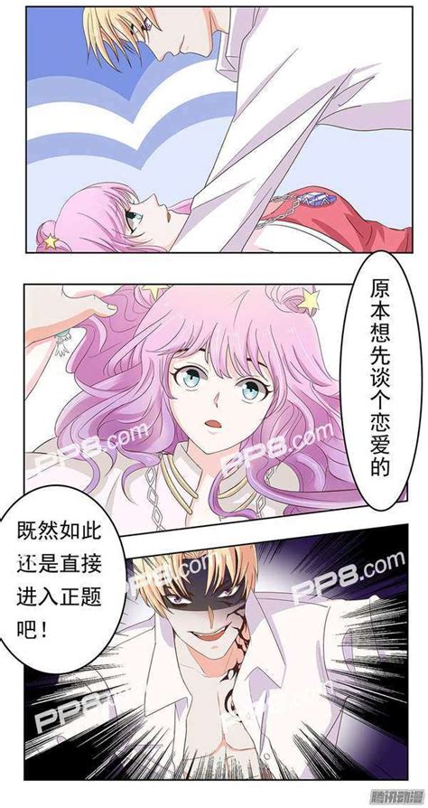 魔咒漫画未删隐秘部分txt