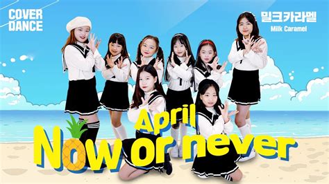 April Now Or Never Dance Cover With Milk