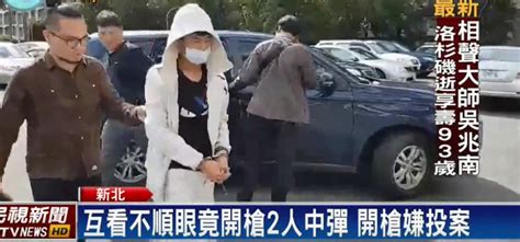 快炒店大亂鬥2人中彈 17歲嫌帶槍投案