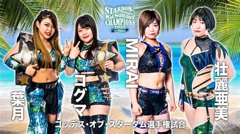 スターダム Stardom On Twitter Stardom Midsummer Champions 2022 In Nagoya 7