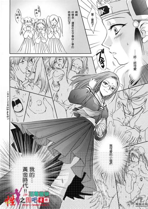 游戏同人 真三国无双 淫 三国梦想2 真 三国无双 30P Chinese Hentai Manga Page 57