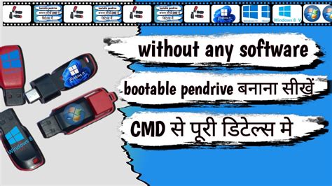 Bootable Pendrive Kaise Banaye How To Make Bootable Pendrive For