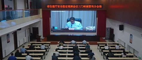 市城管系统收听收看省住建厅安全稳定视频会议 工作 防控 疫情