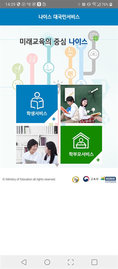 인증조회 모바일 앱 접근성 인증 상세 한국웹접근성평가센터