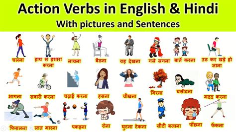 100 Action Words In Hindi Printable Templates Free