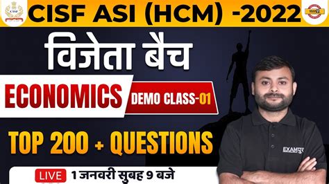 Cisf Asi Hcm Class Cisf Economics Demo Important