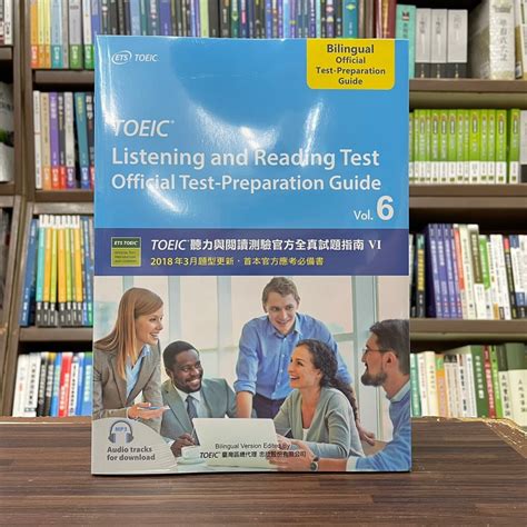 忠欣出版 多益【toeic聽力與閱讀測驗官方全真試題指南vi】2022年6月 蝦皮購物