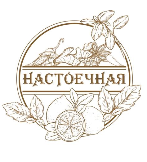 Настоечная — купить товары Настоечная в интернет-магазине OZON