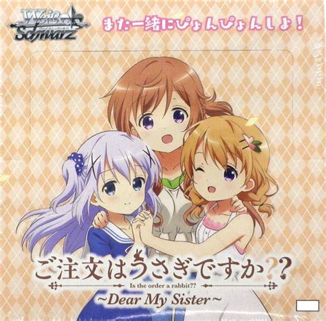 【特典】ヴァイスシュヴァルツ ブースターパック ご注文はうさぎですか？？ ～dear My Sister～ 16パック入りbox Amiami