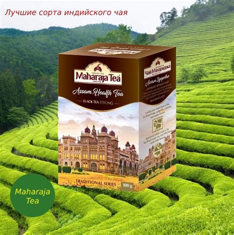 Чай Maharaja индийский, черный Здоровье гранулированный для заварки ...