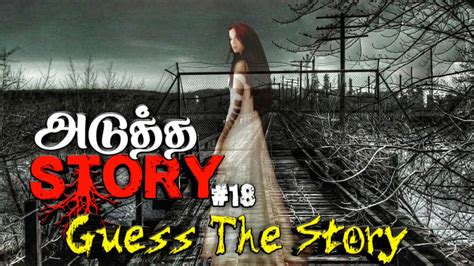 Adutha Story Trailer 18 Ghost Stories In Tamil Tamil Horror