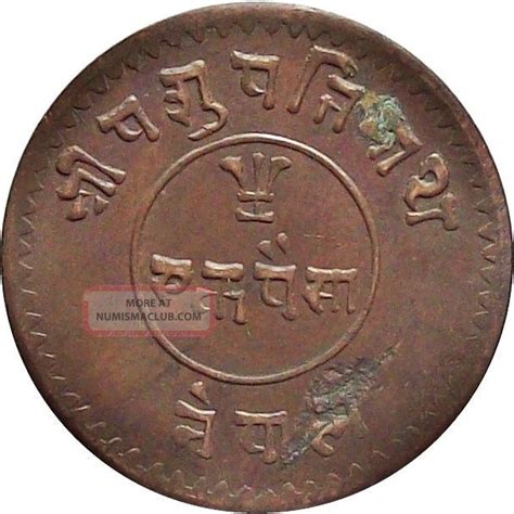 Nepal 1 Paisa Copper Coin King Tribhuvan Vikram Shah 1918 Km 687 4