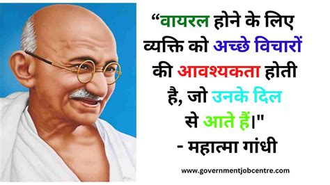 10 Lines About Mahatma Gandhi In Hindi Essay Quotes Slogans