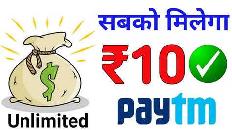 Earn 10 Paytm Cash Instant Payment New Self Task Earning App